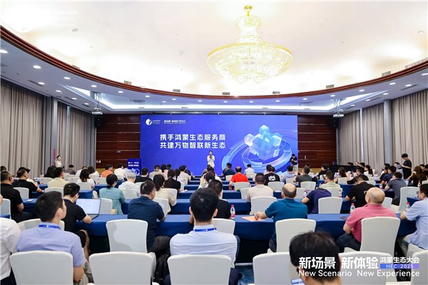 主流 OA 厂商集体完成鸿蒙适配，政企办公生态迎来全面升级