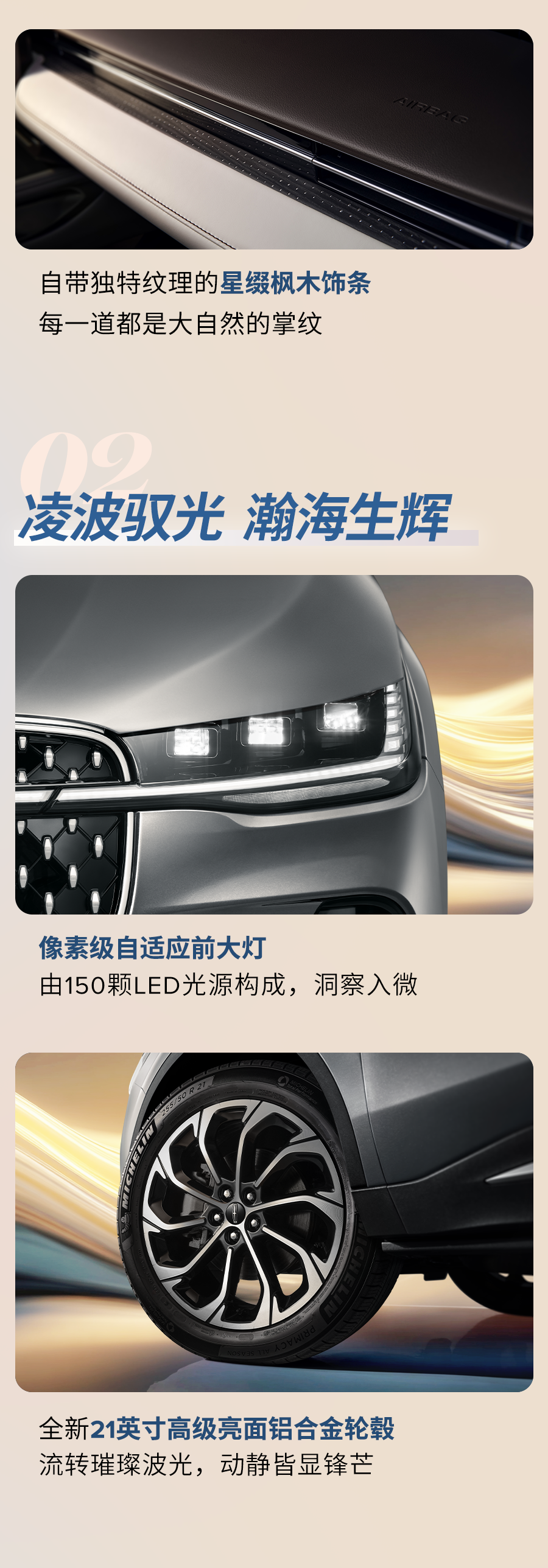 39.88 万元林肯航海家总裁版上市：定位中型 SUV，启航版预订价 25.88 万元