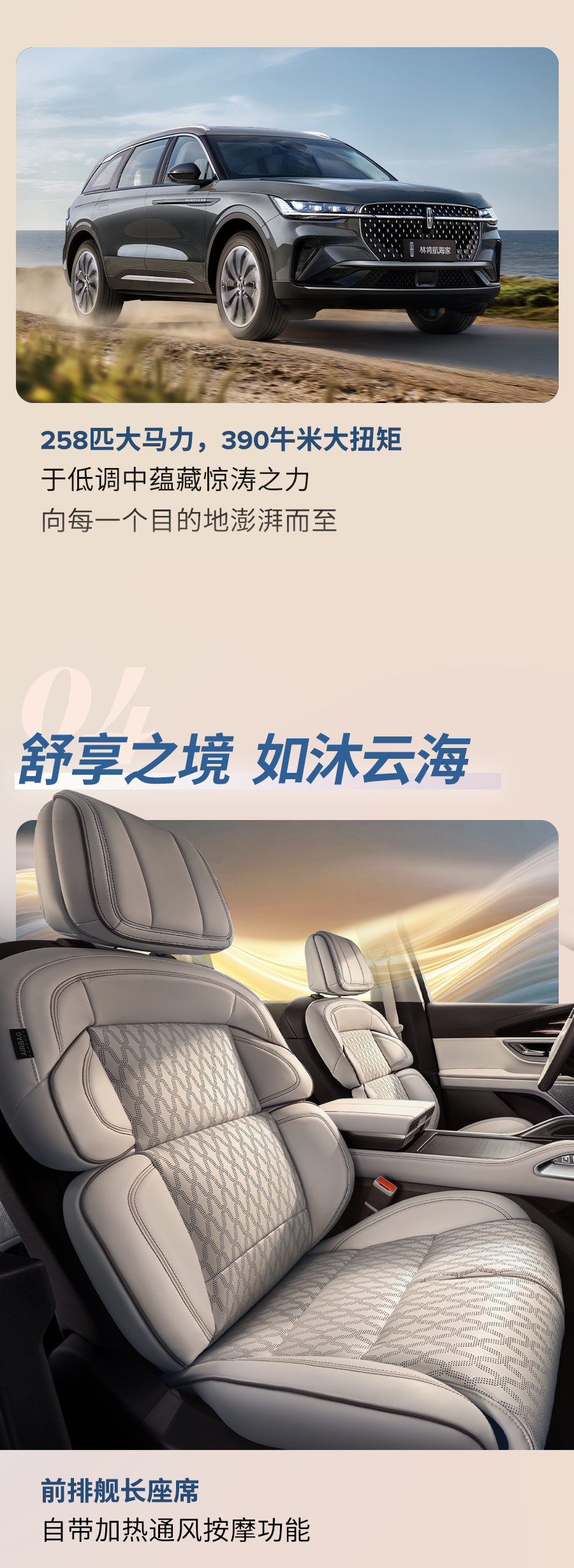 39.88 万元林肯航海家总裁版上市：定位中型 SUV，启航版预订价 25.88 万元