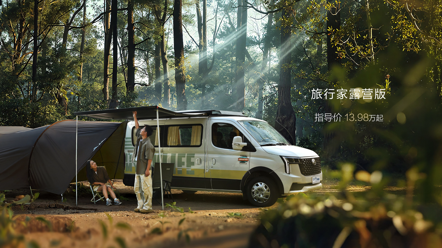 上汽大通三款房车发布：2026 款旅行家露营版 13.98 万元起，探索家星际 41.88 万元起