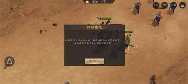 三国志曹操传四象挑战:白虎第二关通关技巧详解