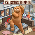 全能找茬王