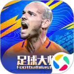 足球大师黄金一代vivo