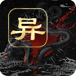 江湖百异图