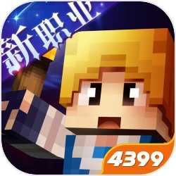 奶块4399