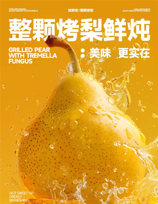 银耳红枣鲜炖