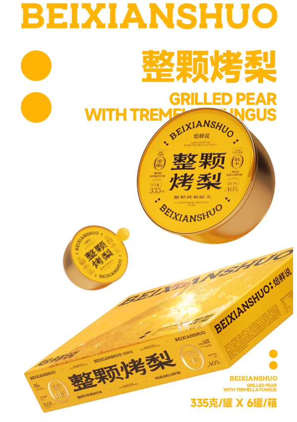 银耳红枣鲜炖