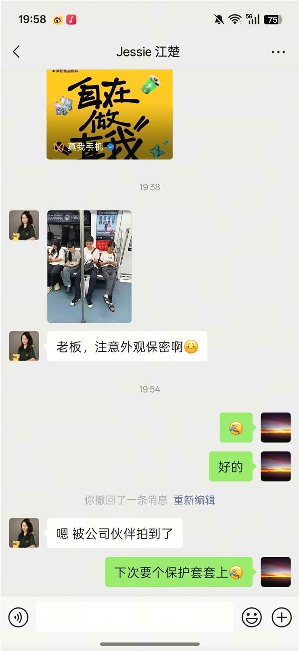 真我高管坐地铁被拍：真我GT8