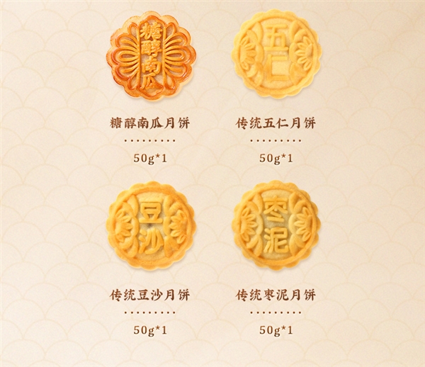10饼10味真划算!稻香村月饼礼盒限时19.9元