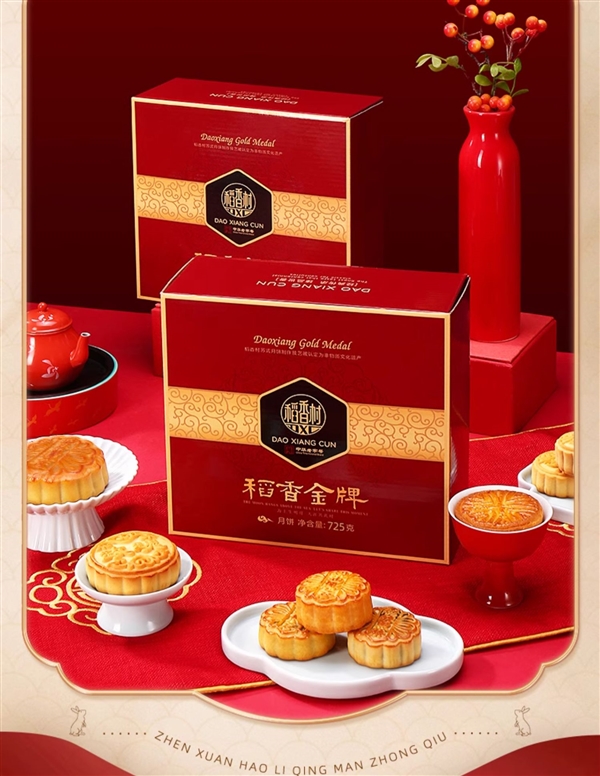 10饼10味真划算!稻香村月饼礼盒限时19.9元