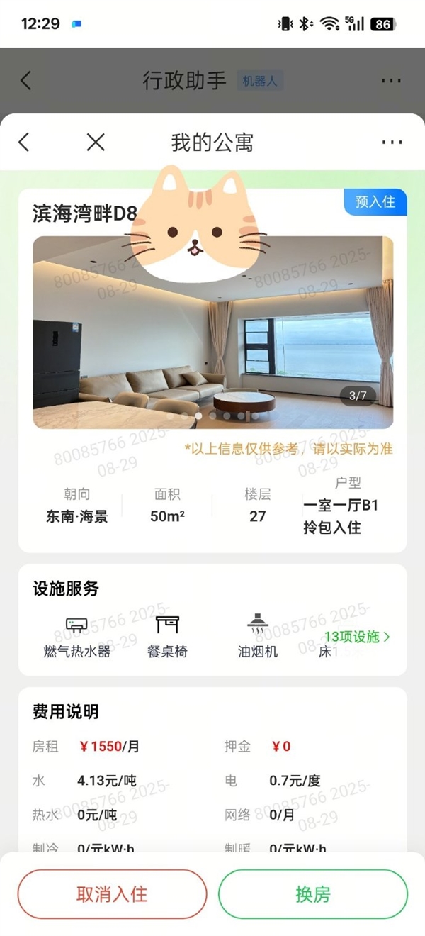 周意保晒OPPO公寓：50平一房一厅
