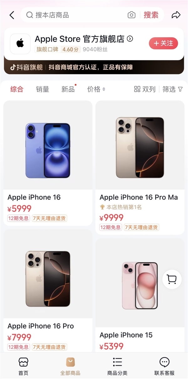 苹果2025秋季发布会新品