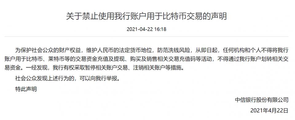 国内静止交易比特币有哪些,国内静止交易比特币是什么-第1张图片-本站
