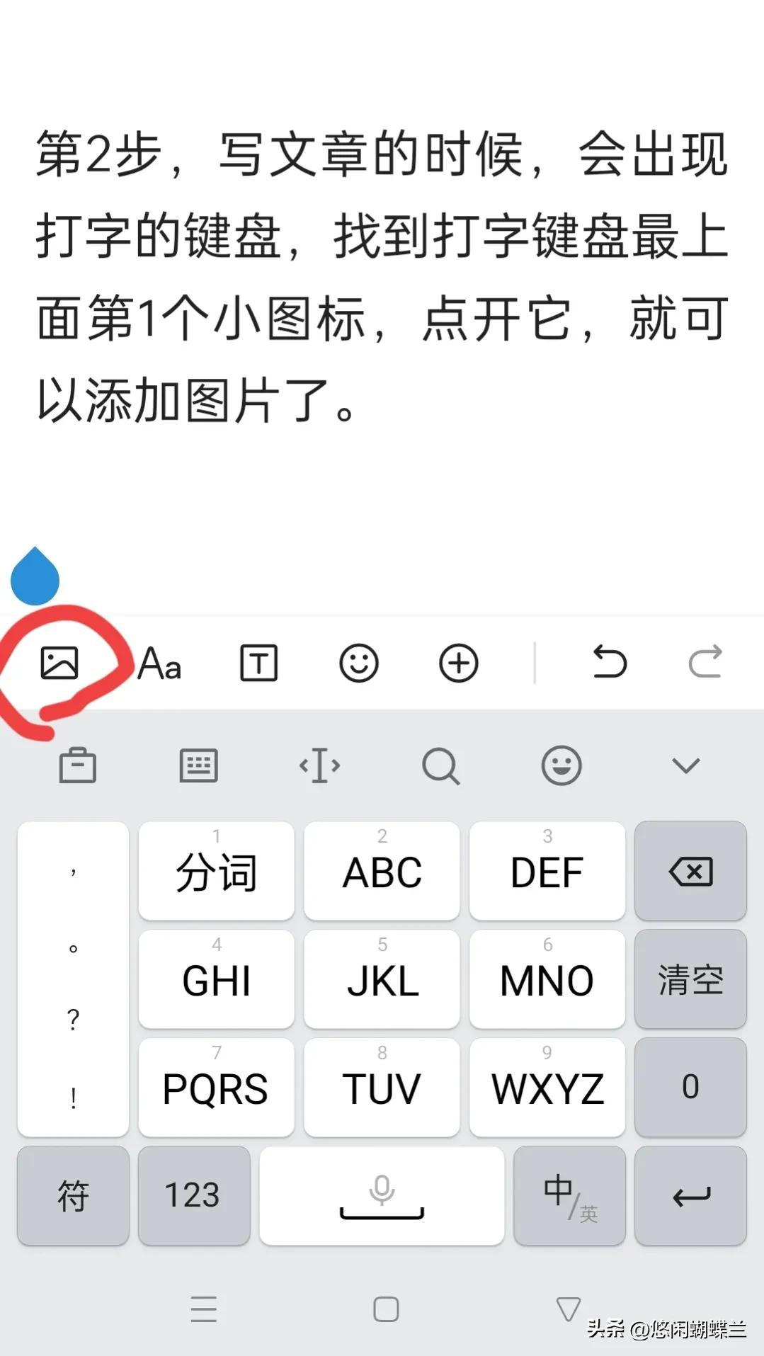 添加图片按钮