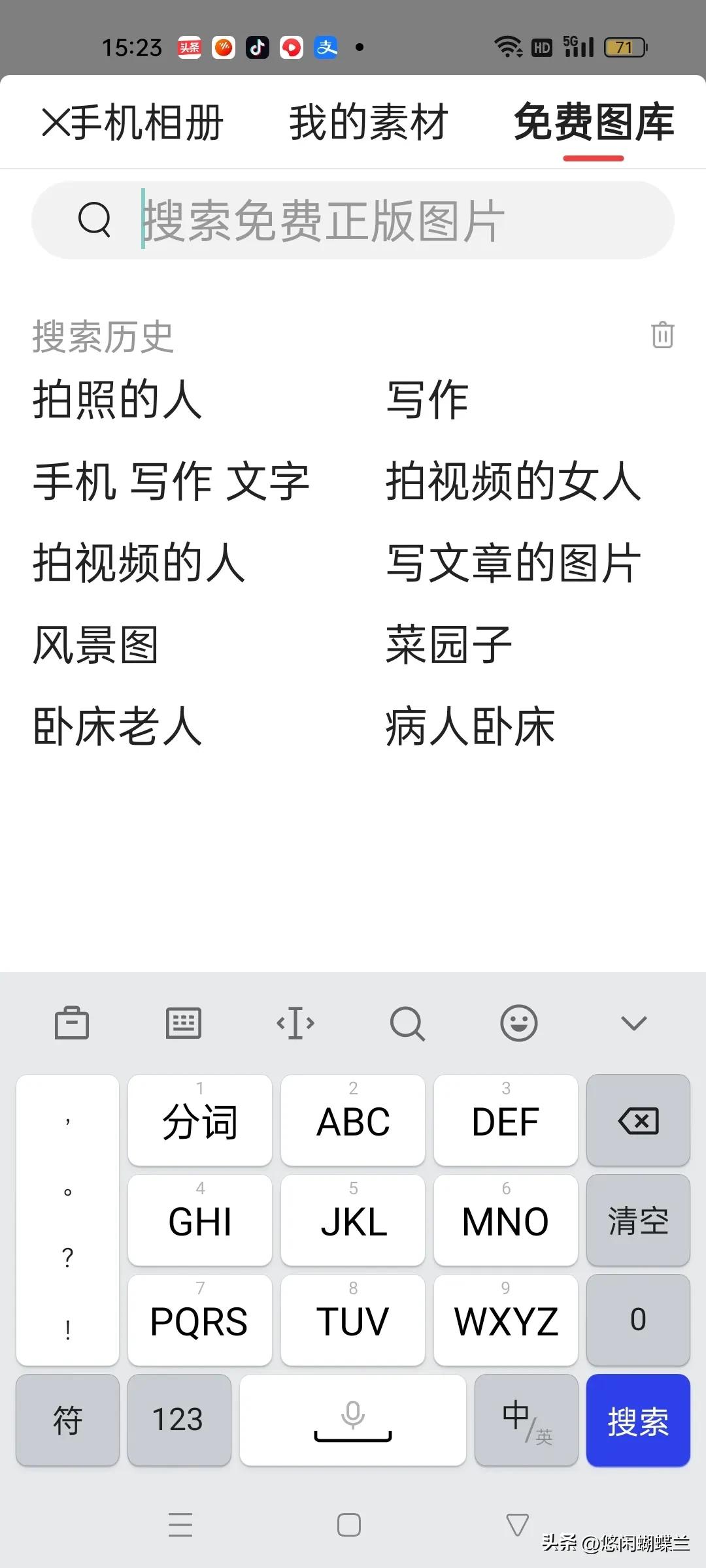搜索风景图