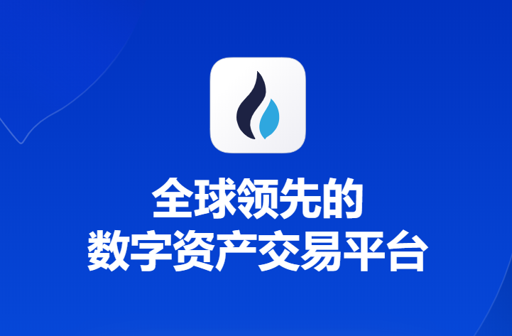 火必