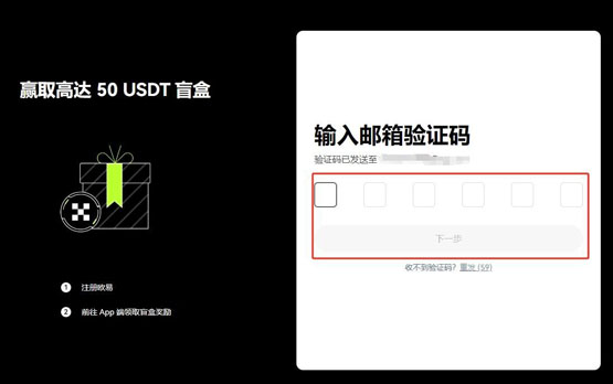 邮箱验证