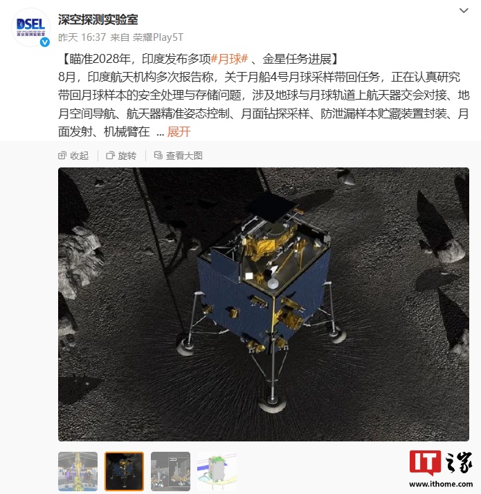 印度公布2028年月球与金星探测计划,多项任务细节曝光