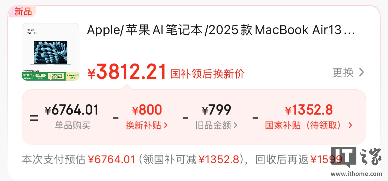 24+512G MacBook Air 仅 5451 元：苹果轻薄本京东自营直降新低