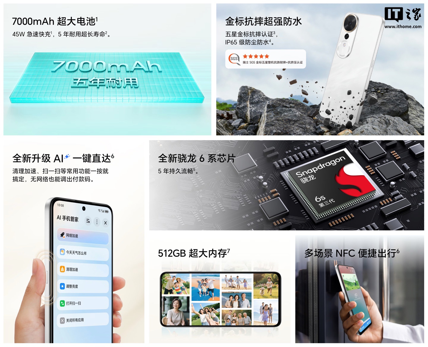 荣耀畅玩70m Plus配色
