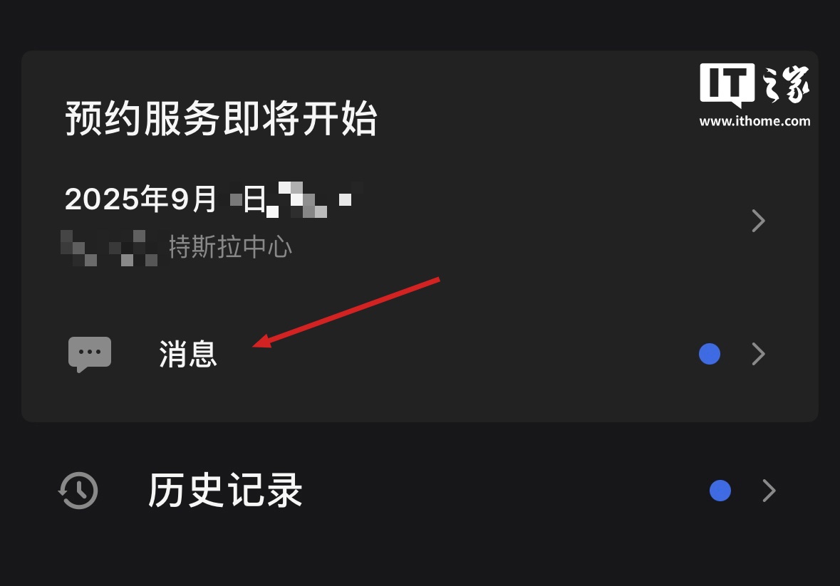 特斯拉将调整
