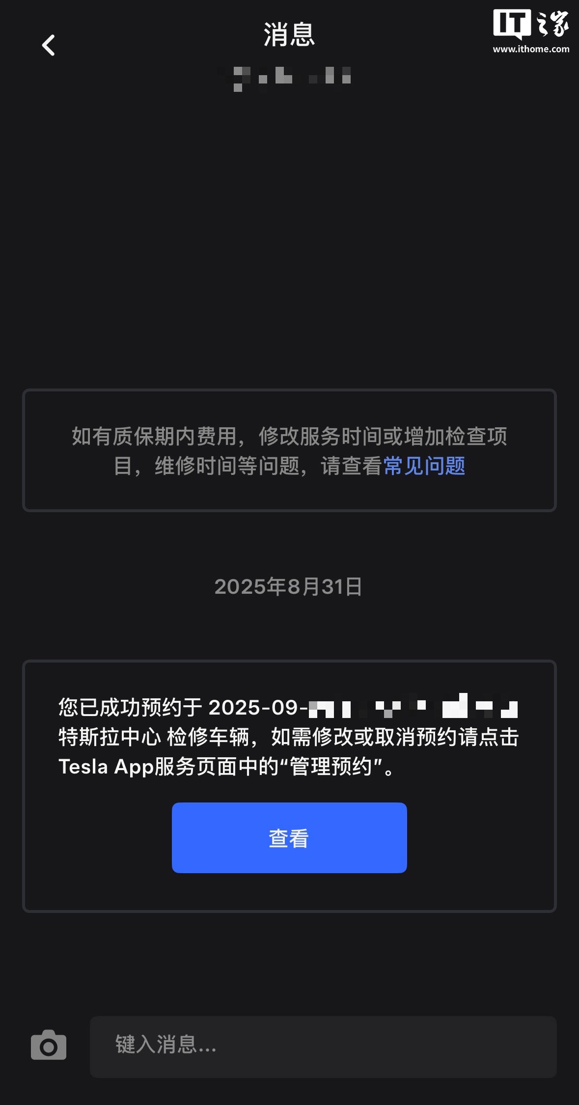 特斯拉将调整