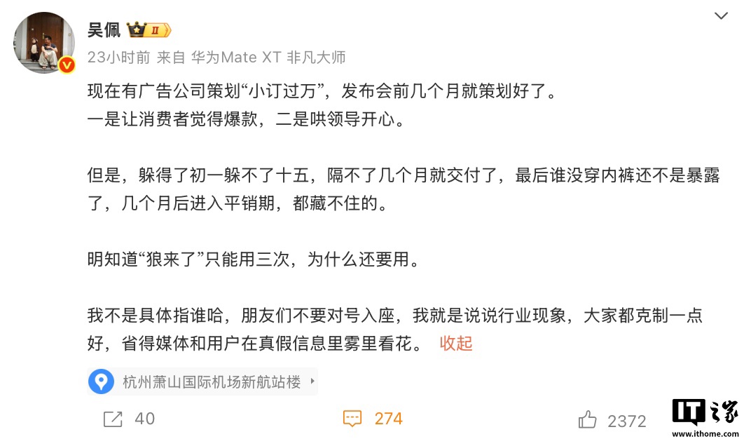 博主曝光汽车行业“小订过万”数据造假，部分广告公司策划虚假内容误导消费者