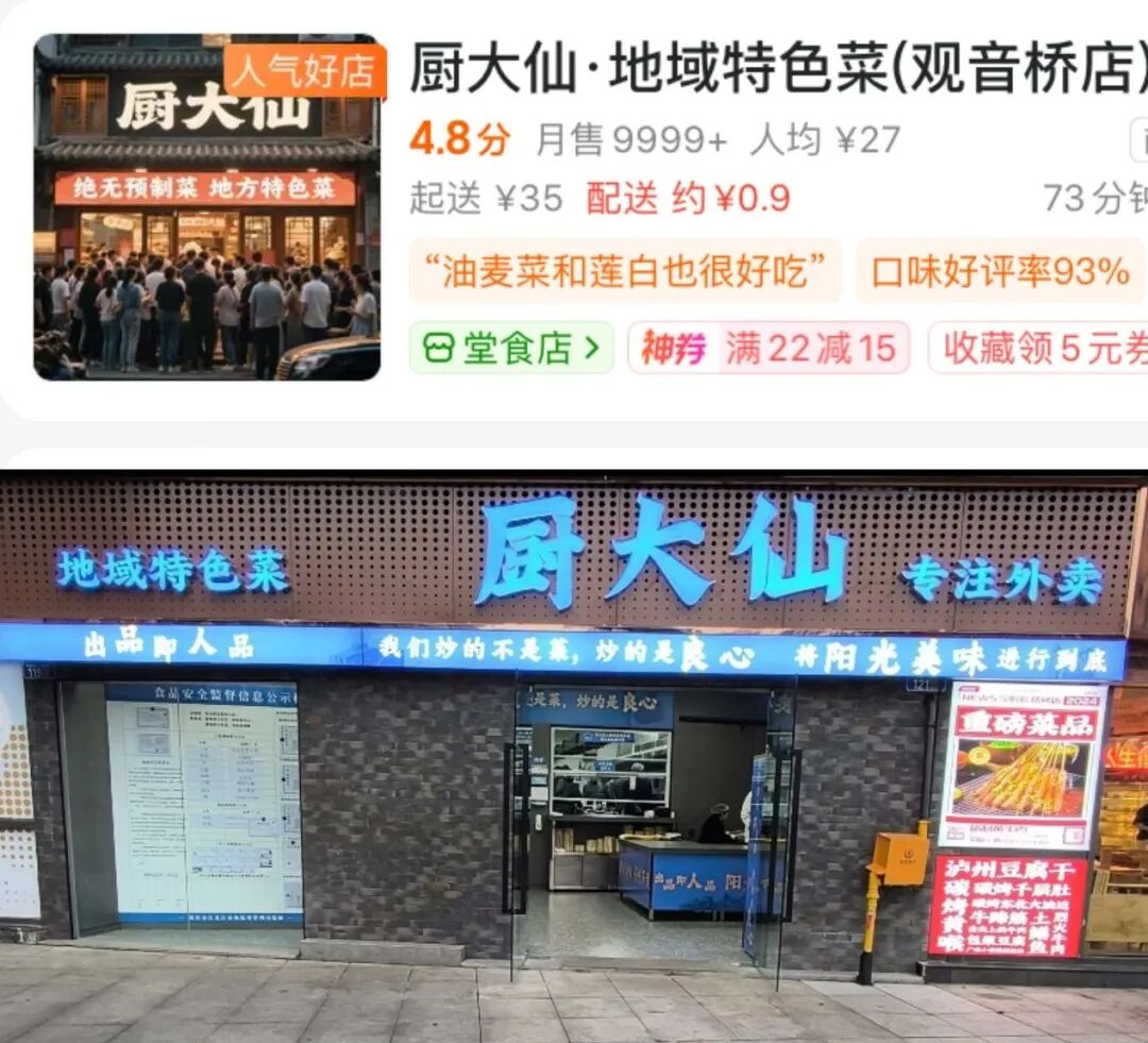 AI门头照与实际店面对比