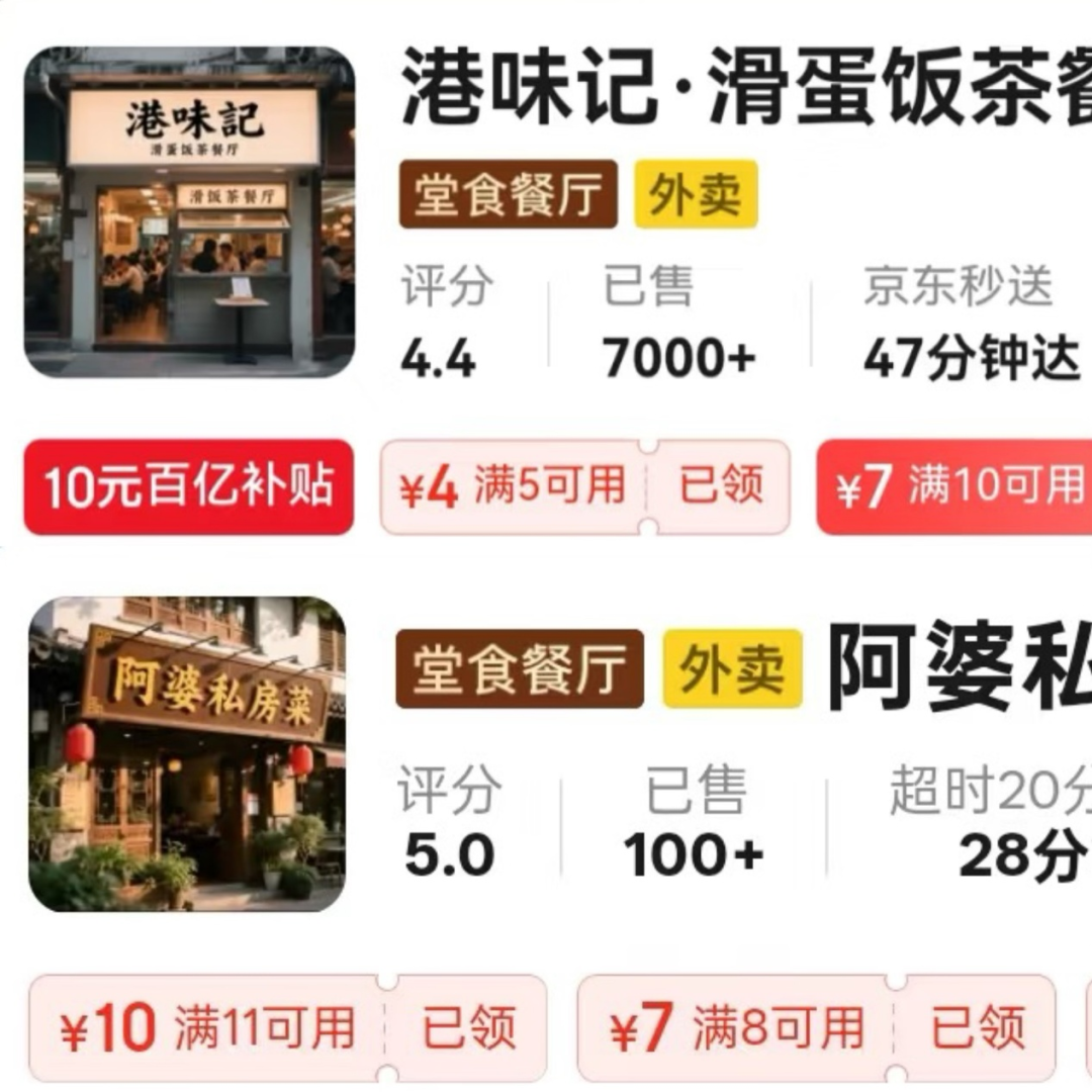 茶餐厅AI门头照与实际对比