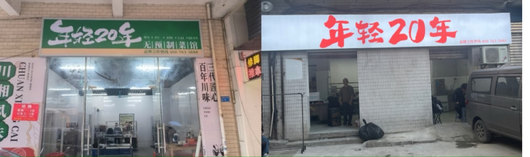 连锁品牌AI门头照对比