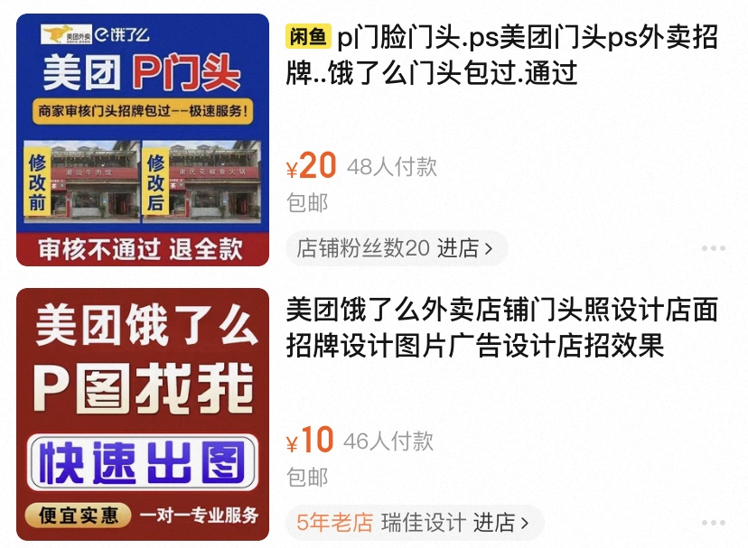 外卖平台代运营服务