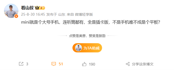 8英寸“大号手机”！华为MatePad