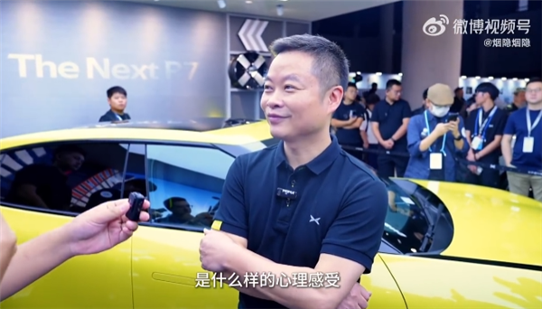 全新小鹏P7