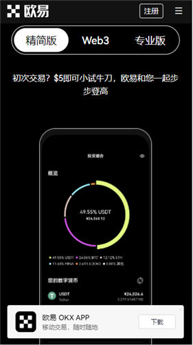 App使用技巧
