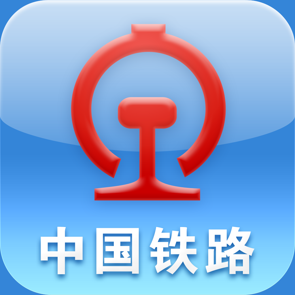 12306停发纸质票 纸质火车票将正式退出历史舞台 - 菜鸟下载