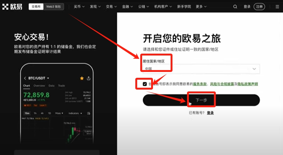 okx欧易APP安卓版v6.133.1正式版最新下载地址 - 菜鸟下载