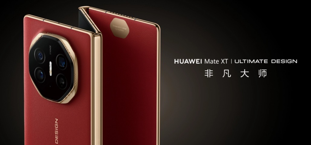 华为三折叠屏设计