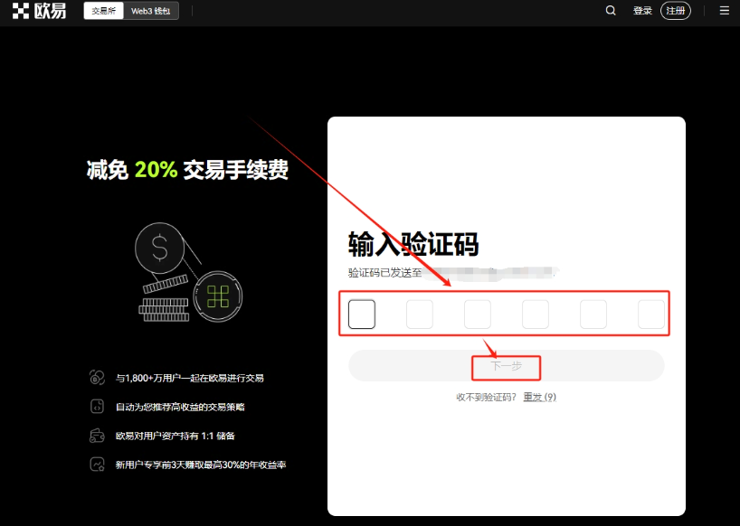 易欧官网最新版APP下载地址及iOS APP下载流程详解 - 菜鸟下载