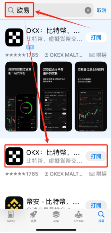 易欧官网最新版APP下载地址及iOS APP下载流程详解 - 菜鸟下载