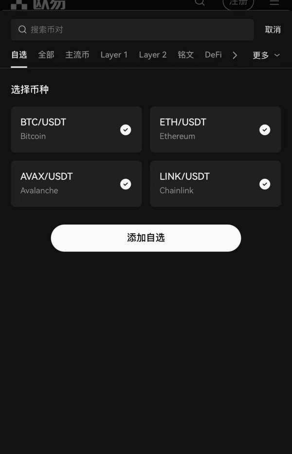 okex交易平台官网(914)