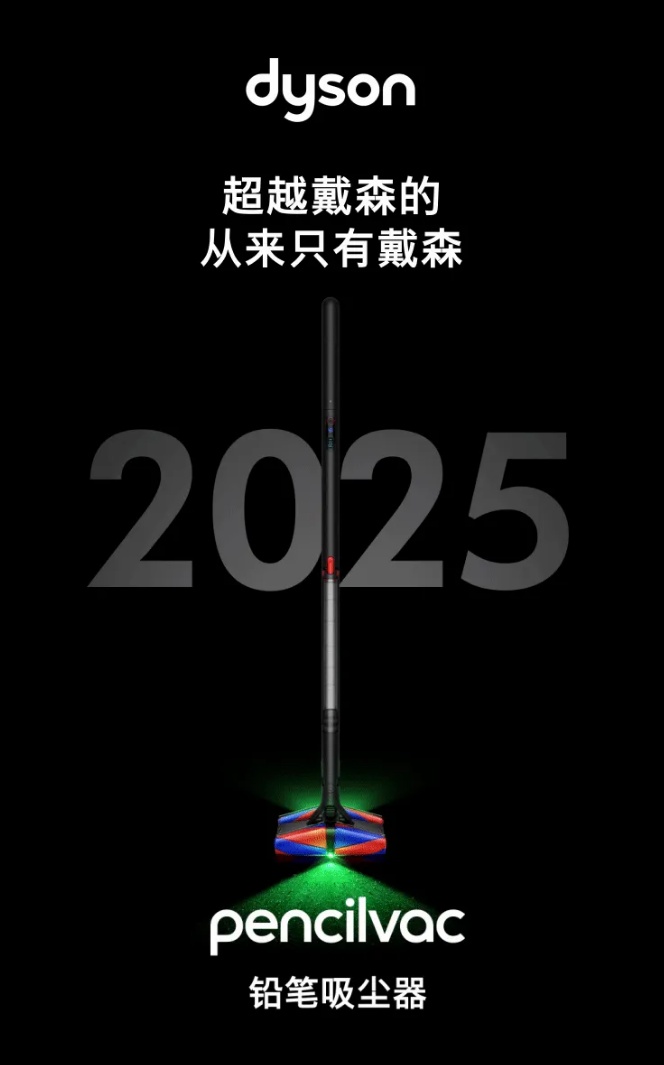 戴森新款铅笔吸尘器上市：0.92kg轻巧机身，3999元预售开启