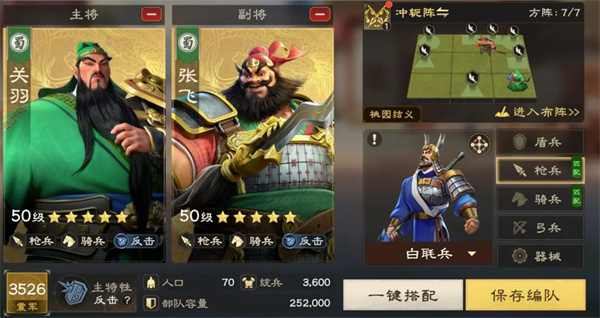偃武游戏全武将攻略:各属性最佳适配武将解析