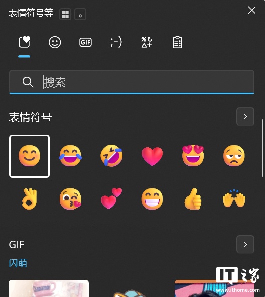 Win10更新KB5062554致表情符号搜索功能异常