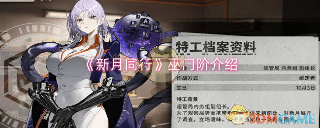《新月同行》巫门阶玩法详解:新手必看入门指南