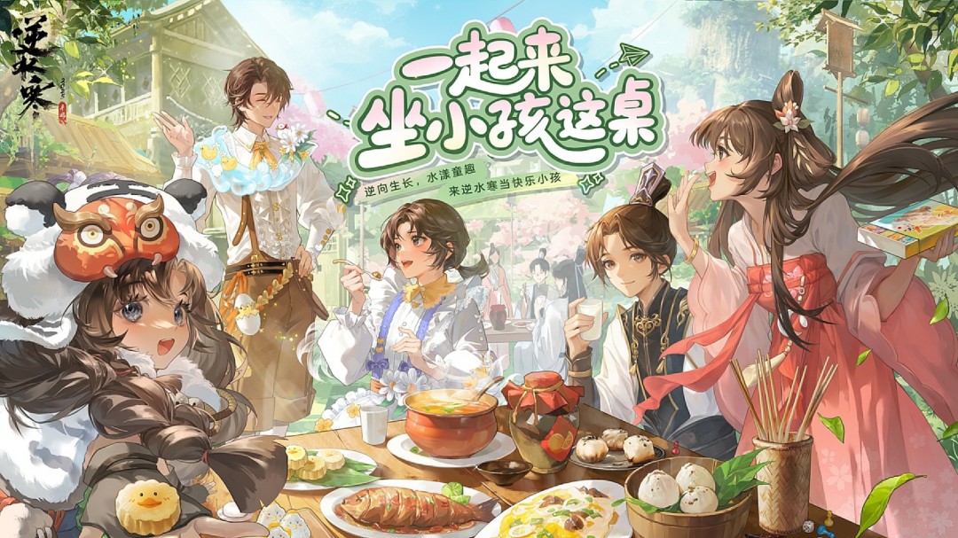 逆水寒小更新引热议:网易682万资金运作内幕曝光