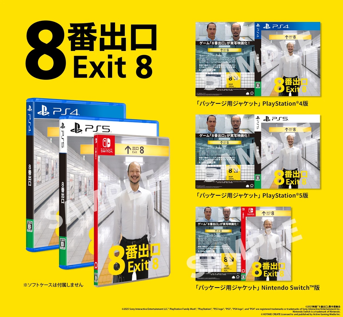 《8号出口》NS2版发售,同名影视热映助游戏销量破200万