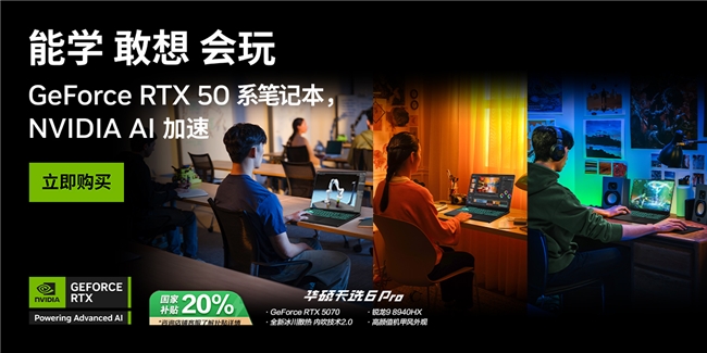 RTX 5070游戏本推荐:华硕天选6 Pro锐龙版超频体验