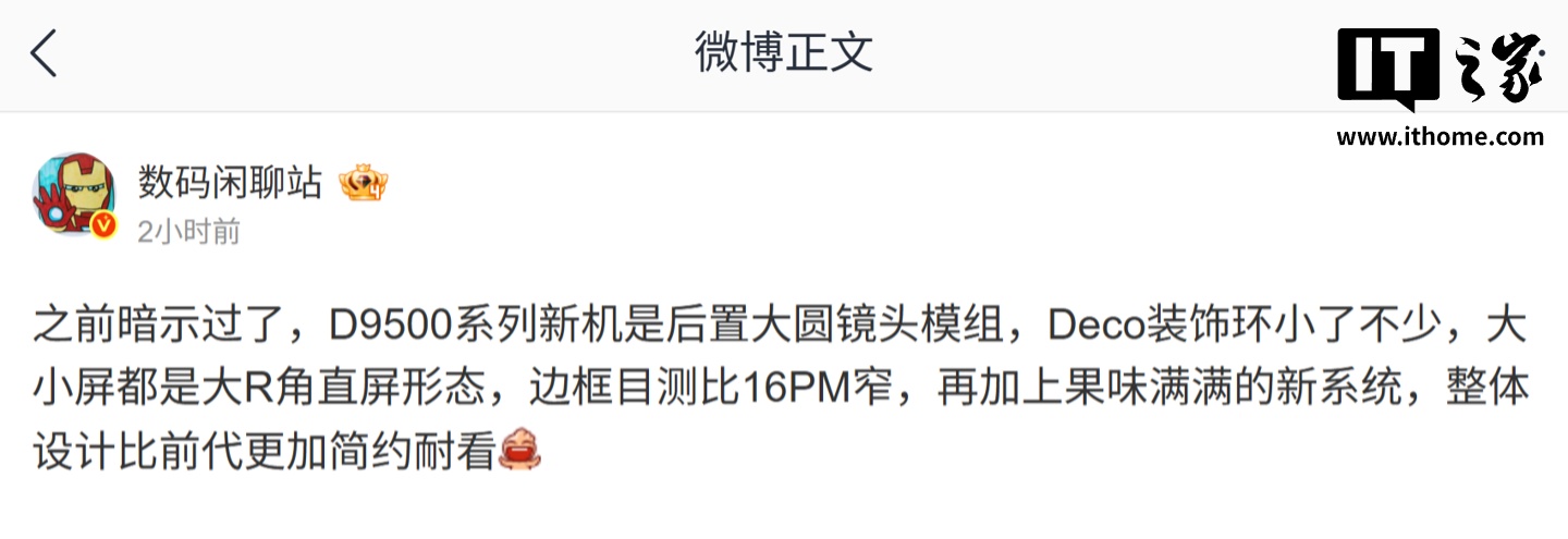 曝vivo X300系列配置:天玑9500+双大R角直屏,独特圆环镜头模组