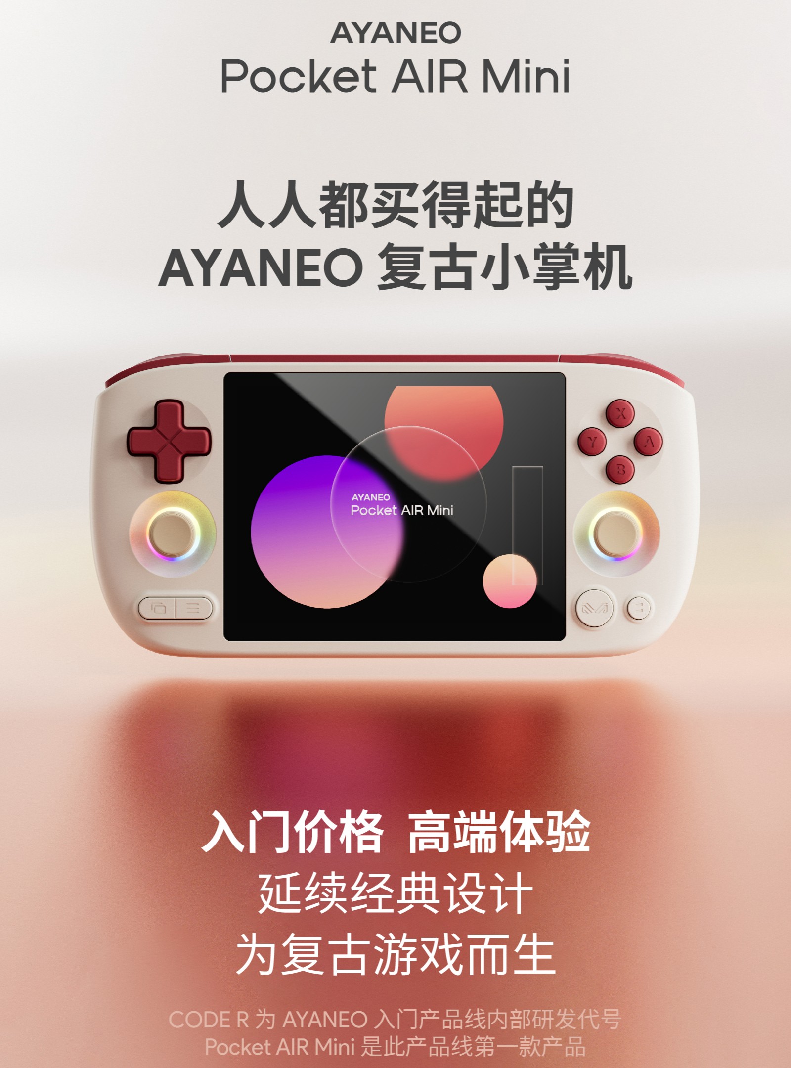 AYANEO