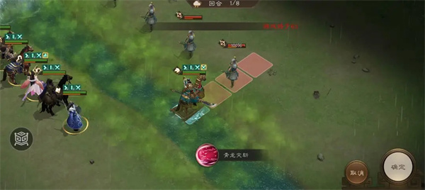 三国志曹操传白虎四象挑战第四关通关技巧